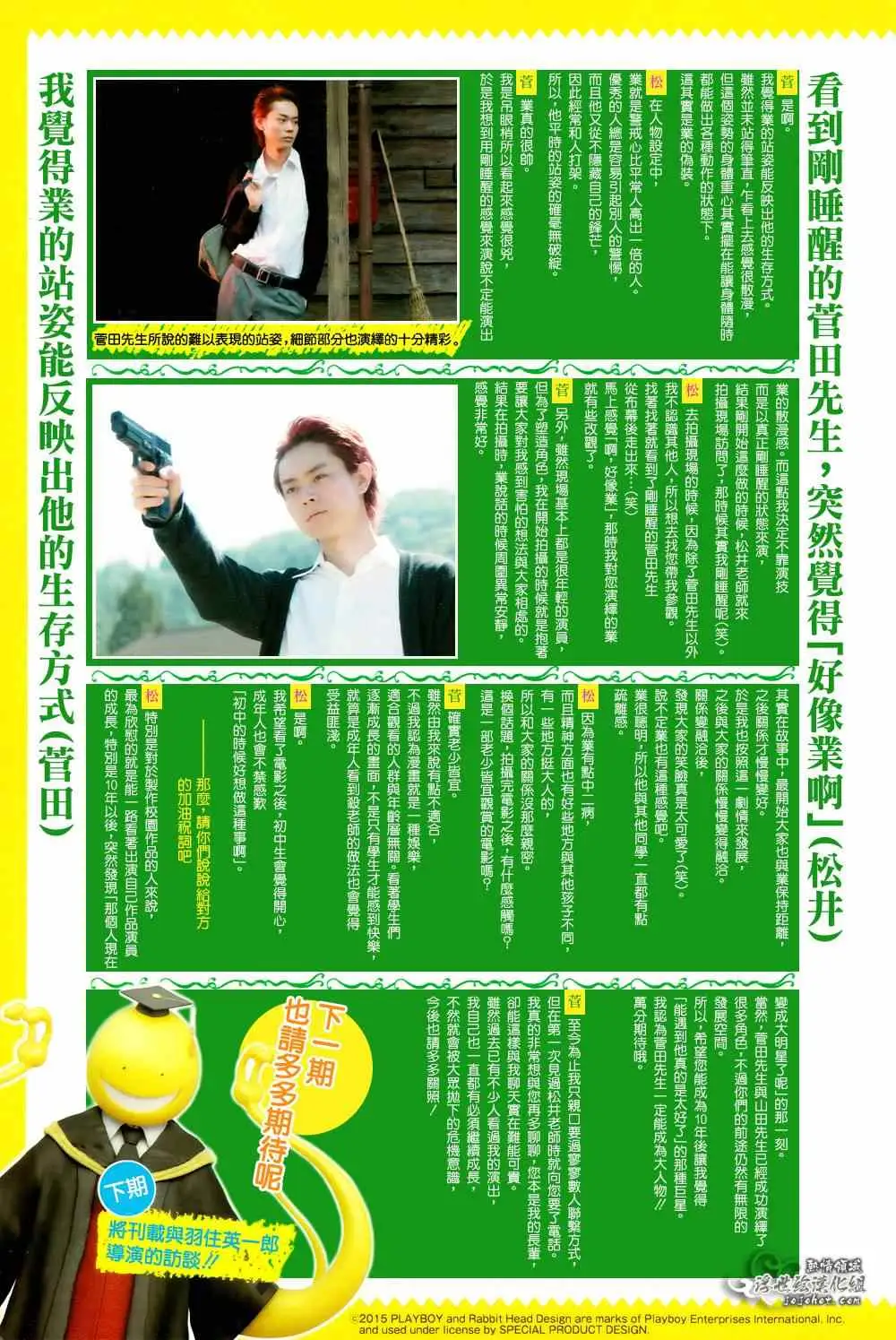 暗杀教室第130集