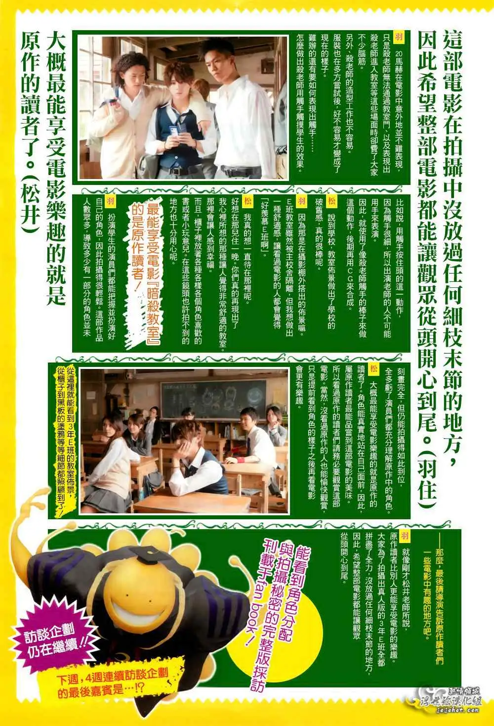 暗杀教室第131集