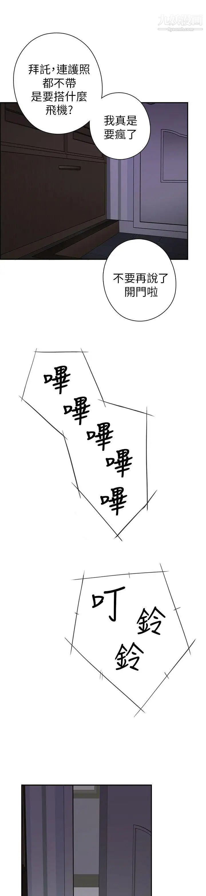 H校园第19话-合而为一