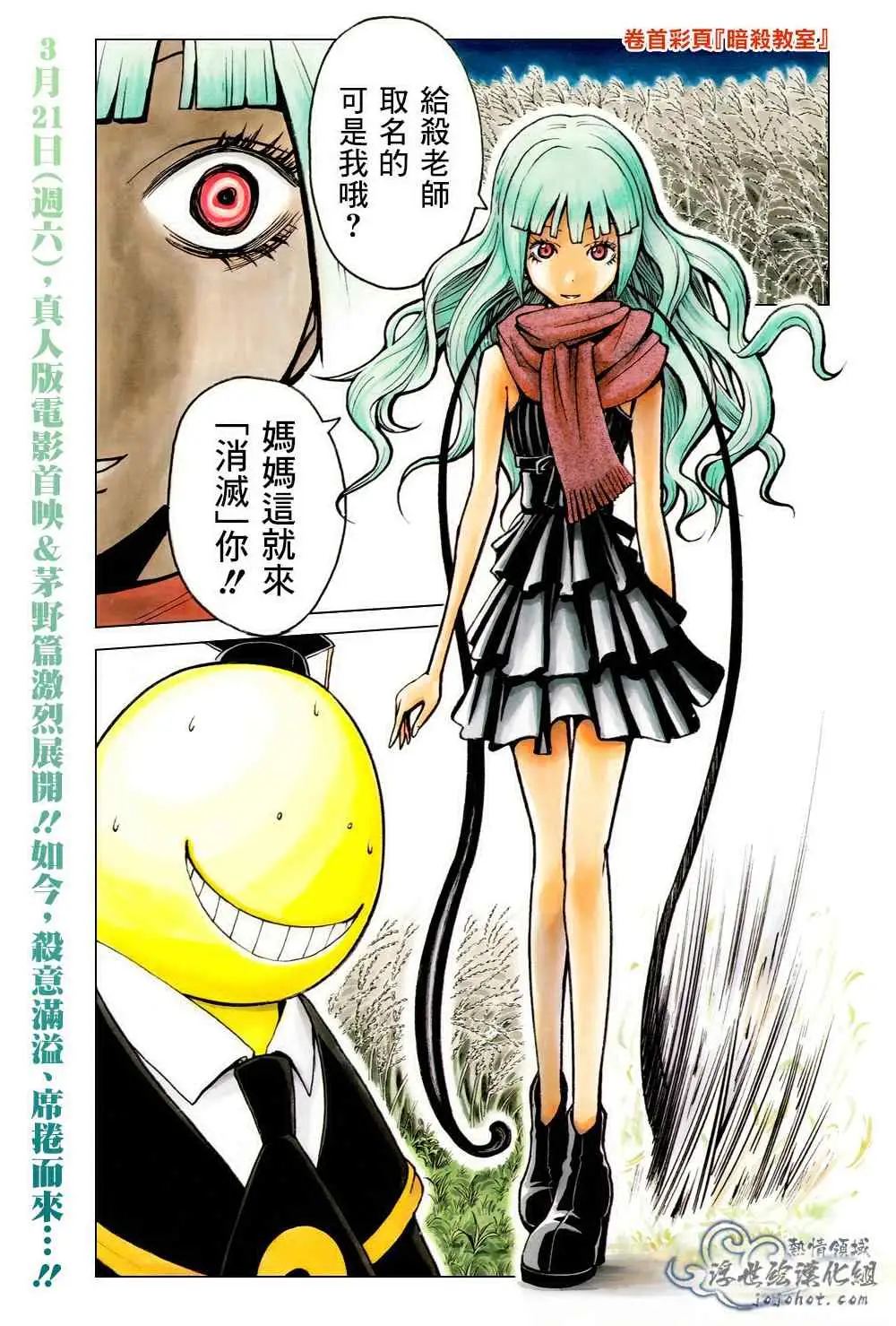 暗杀教室第131集