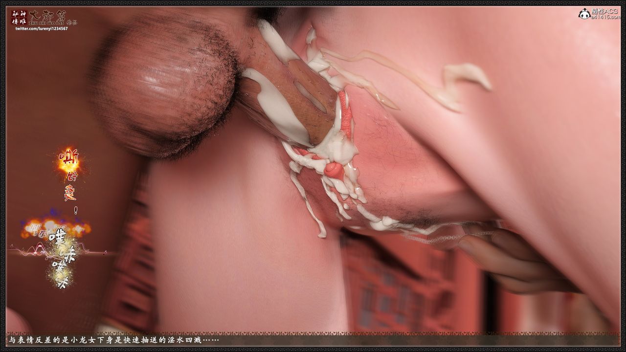 [3D]神雕秘传大都篇第九章-潘金莲下03话