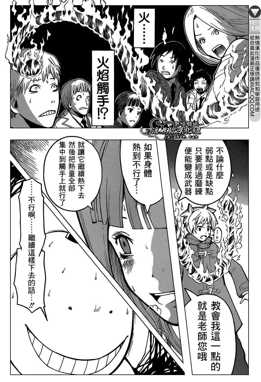 暗杀教室第131集