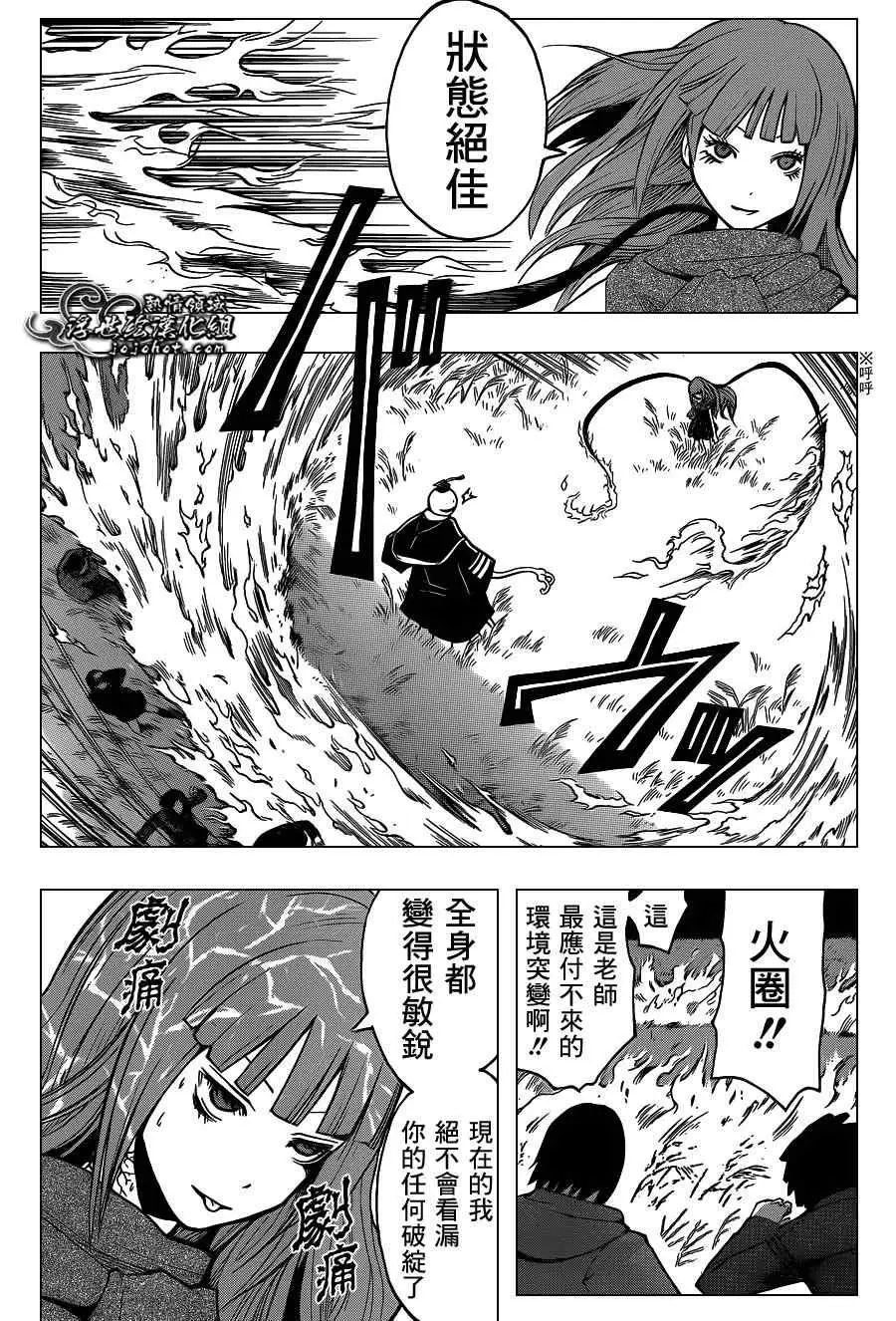 暗杀教室第131集