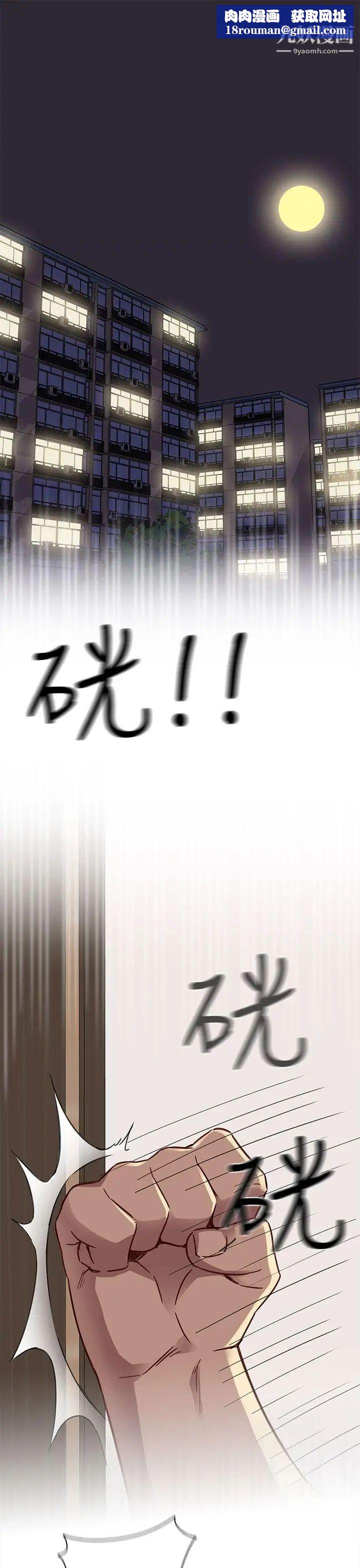 H校園第20話-父母回來了!