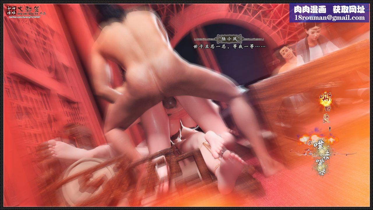 [3D]神雕秘传大都篇第九章-潘金莲下03话