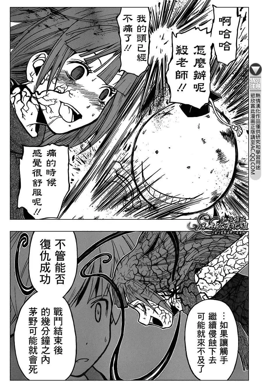 暗杀教室第131集