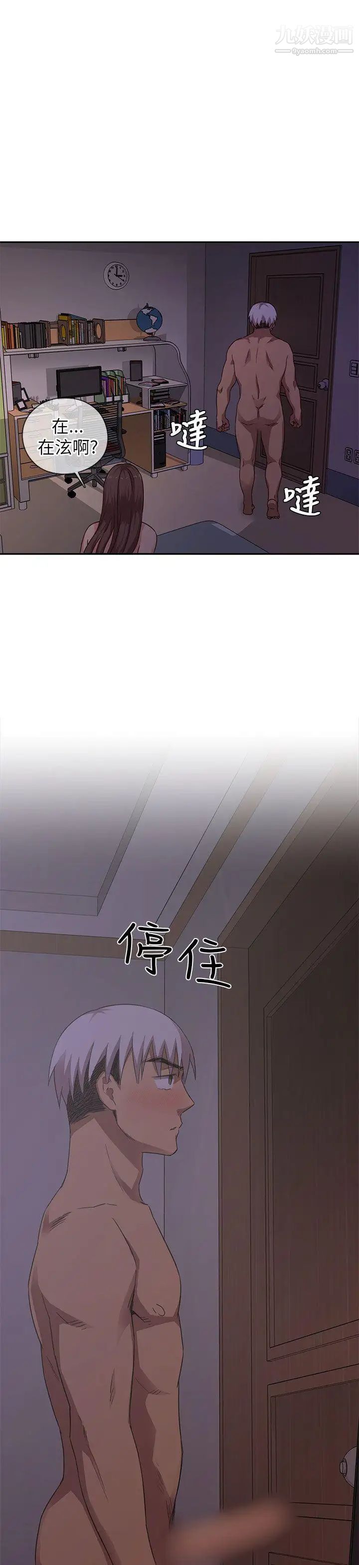 H校园第20话-父母回来了!