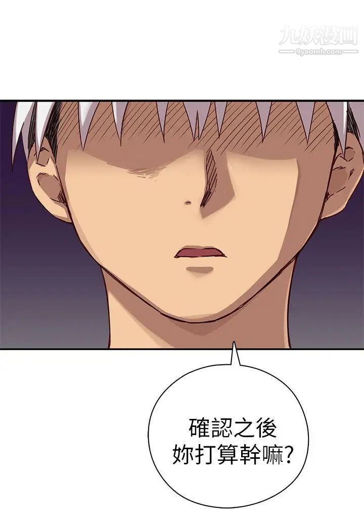 H校园第20话-父母回来了!