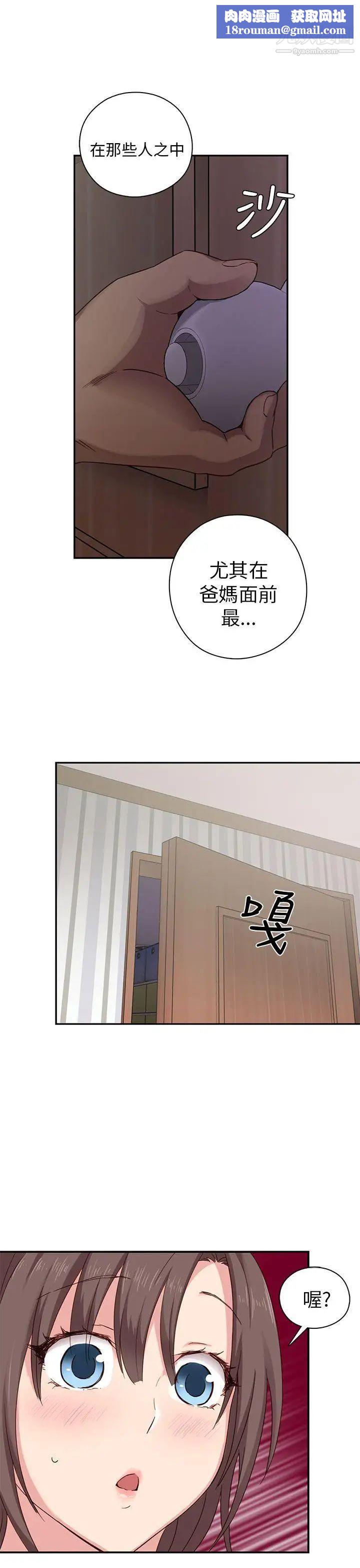 H校园第20话-父母回来了!