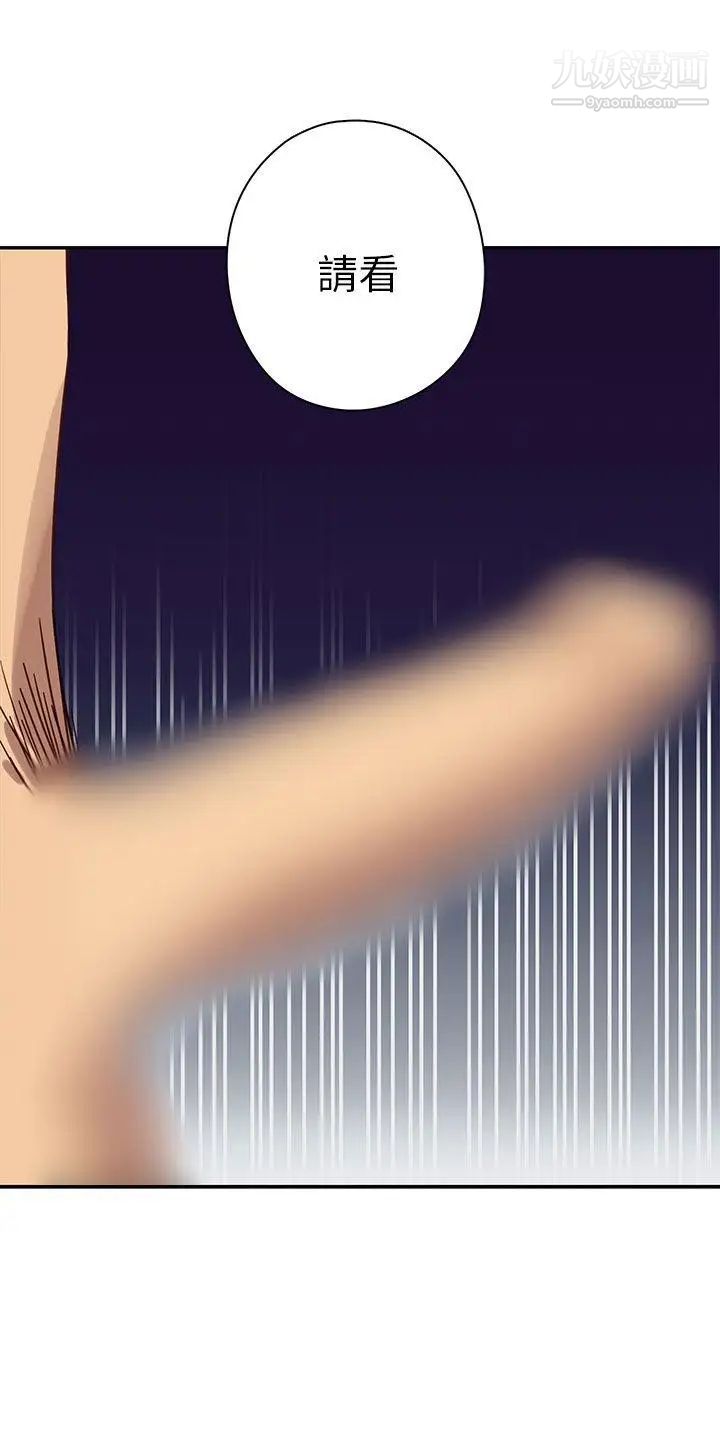 H校园第20话-父母回来了!