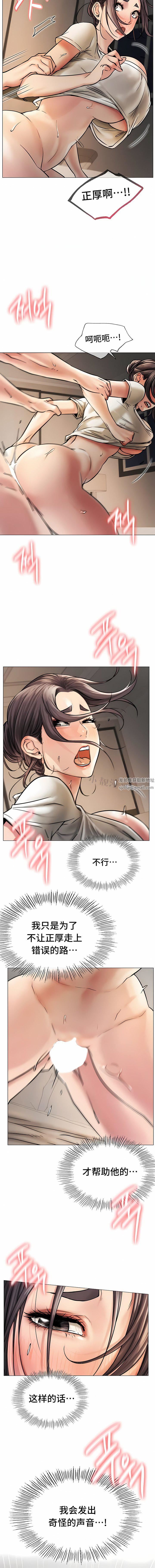 一屋之下第11话