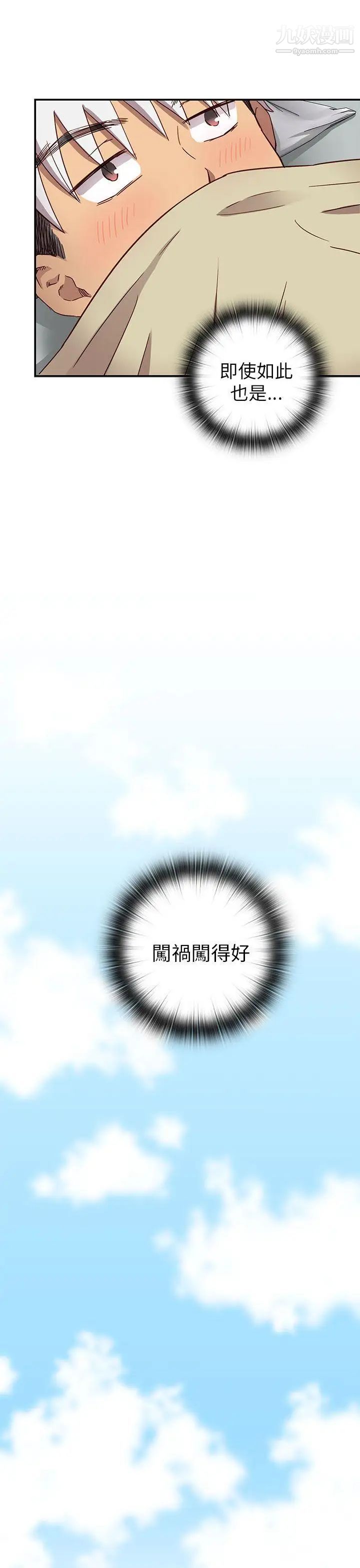 H校園第20話-父母回來了!