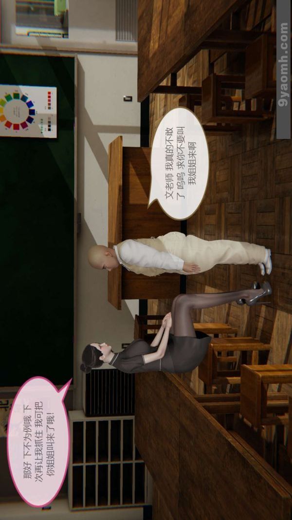 [3D]色靈系統+番外第01章-01話