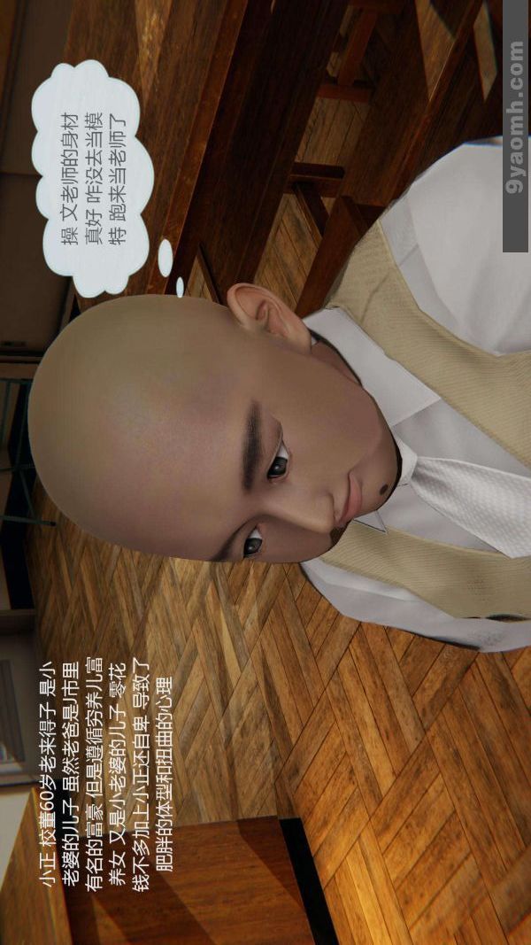 [3D]色靈系統+番外第01章-01話