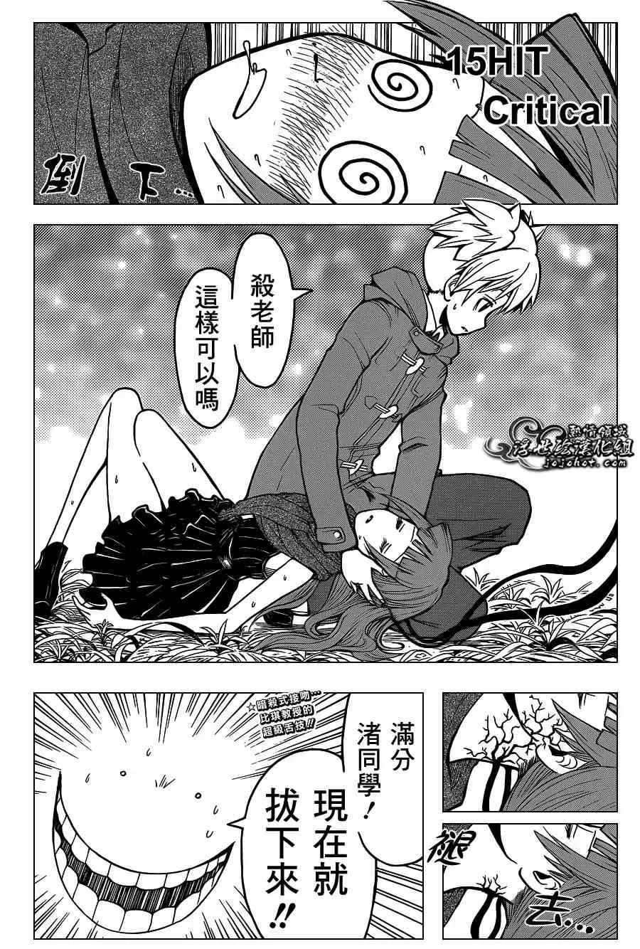 暗杀教室第132集