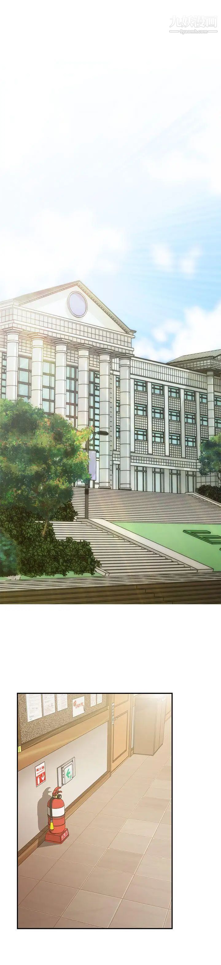 H校园第21话-跟我做嘛~