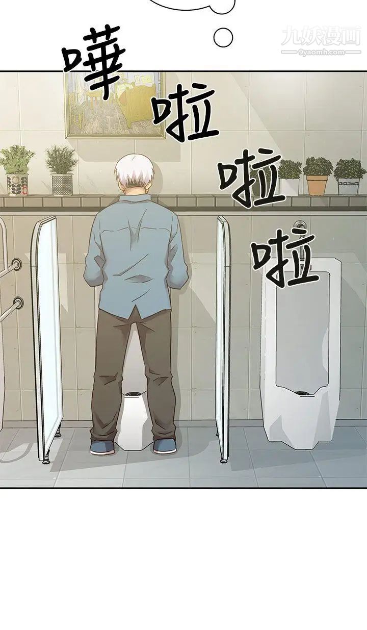 H校园第21话-跟我做嘛~