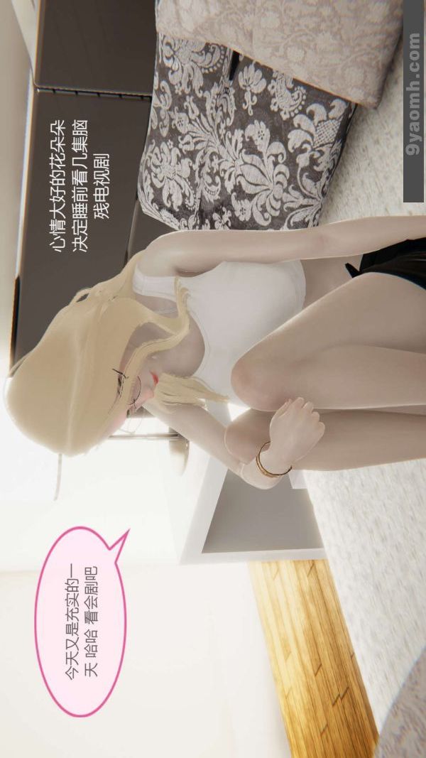 [3D]色靈系統+番外第01章-01話