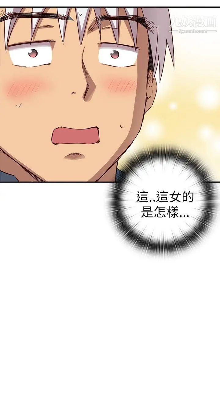 H校園第21話-跟我做嘛~