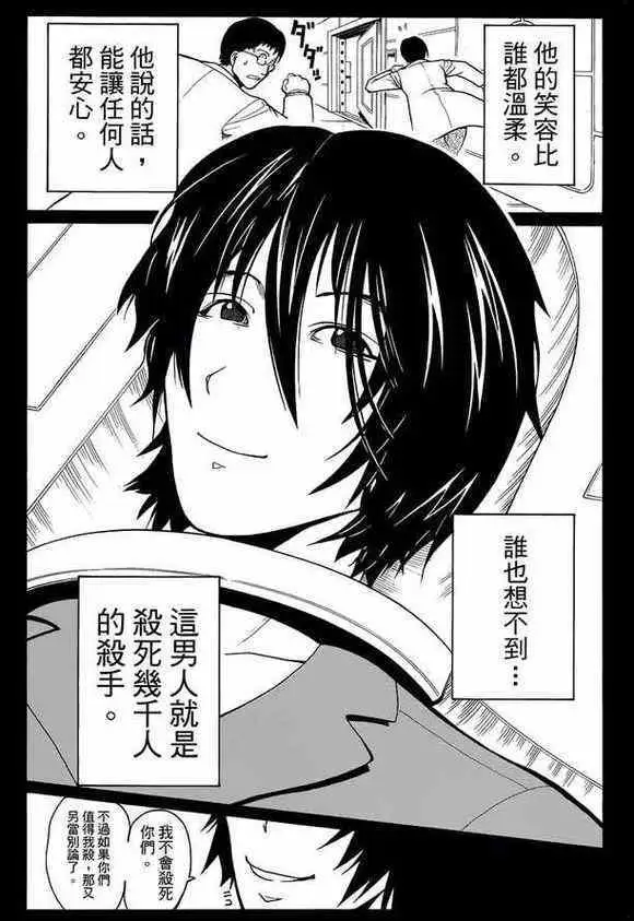 暗杀教室第134集