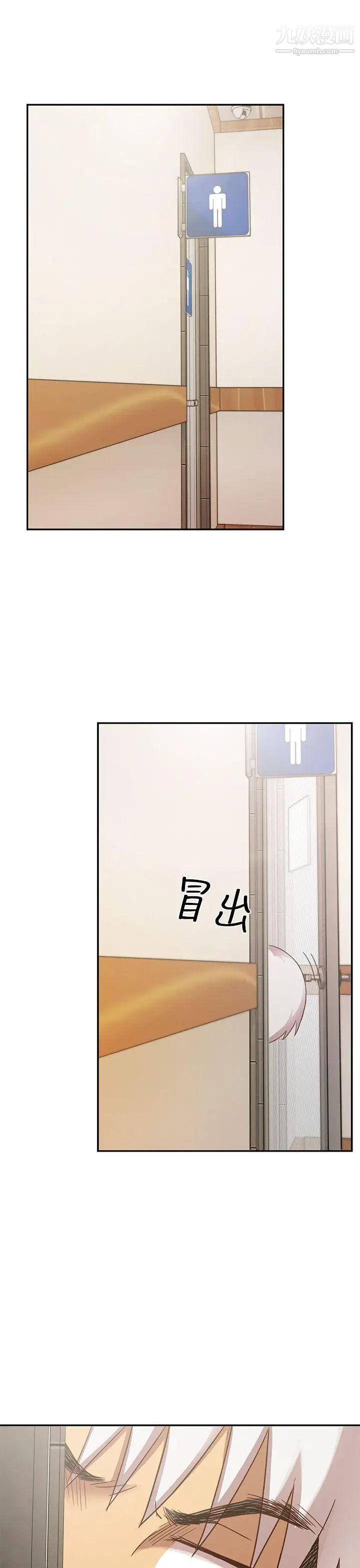 H校園第21話-跟我做嘛~