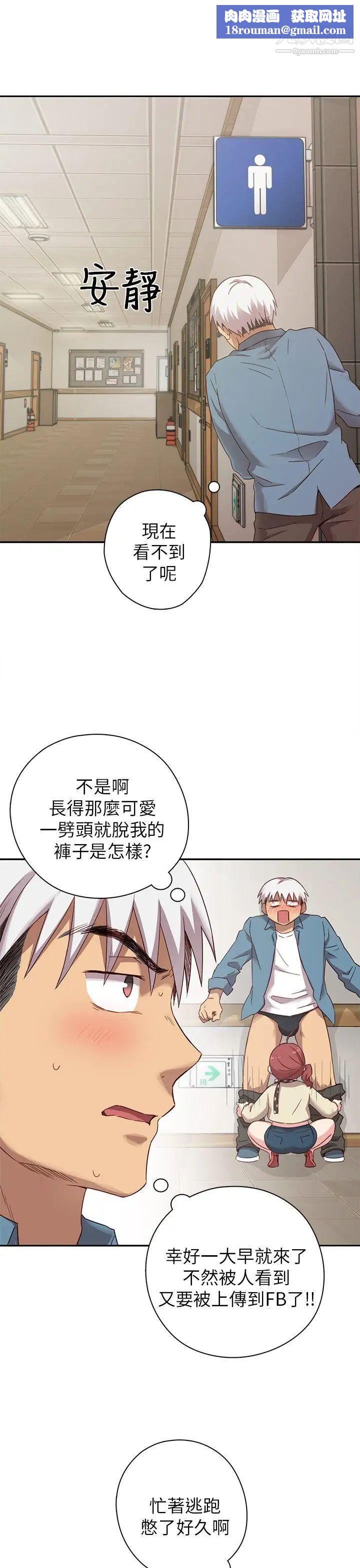 H校园第21话-跟我做嘛~