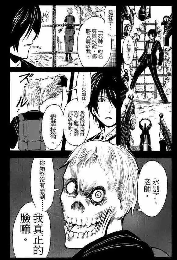 暗杀教室第134集