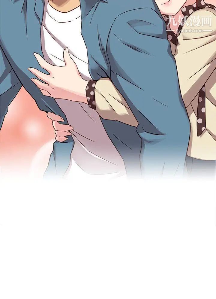 H校园第21话-跟我做嘛~