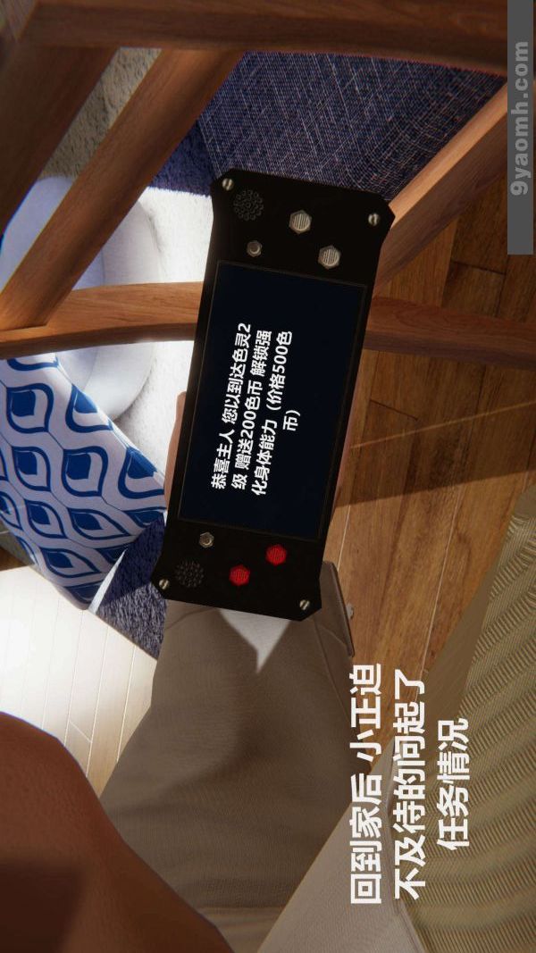 [3D]色灵系统+番外第01章-02话