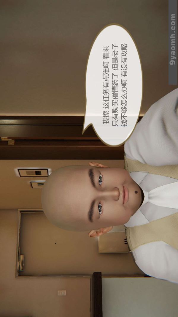 [3D]色灵系统+番外第01章-02话