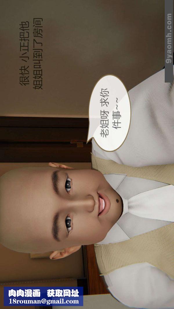 [3D]色灵系统+番外第01章-02话