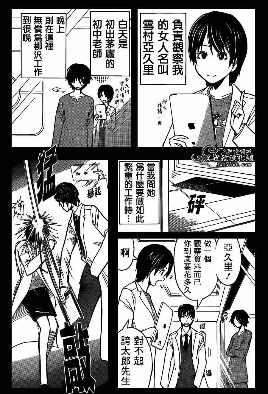 暗杀教室第135集