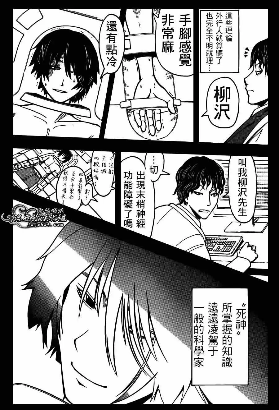 暗杀教室第135集