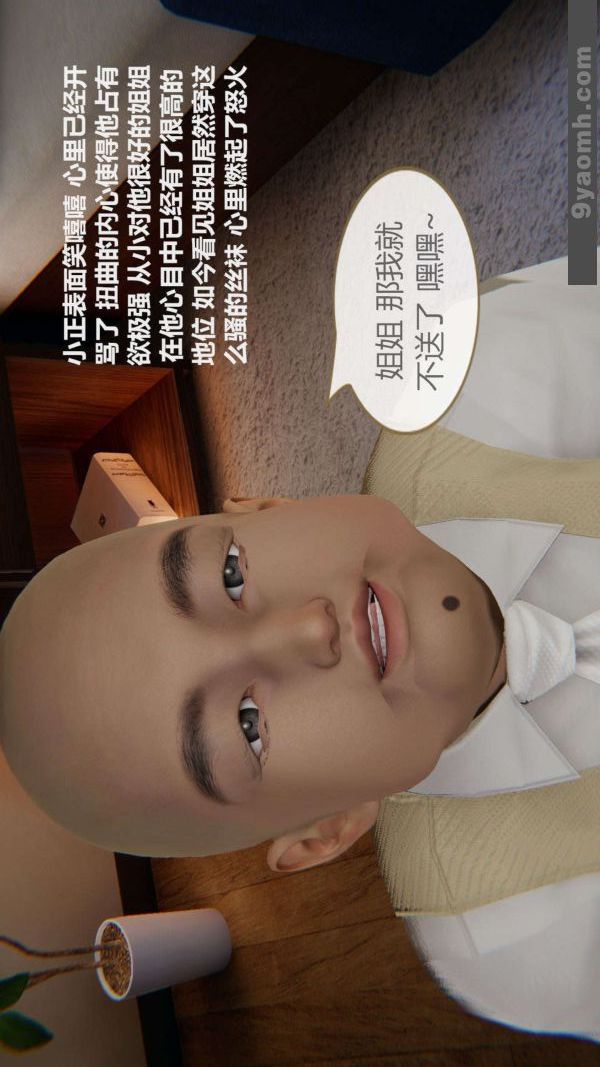 [3D]色灵系统+番外第01章-02话