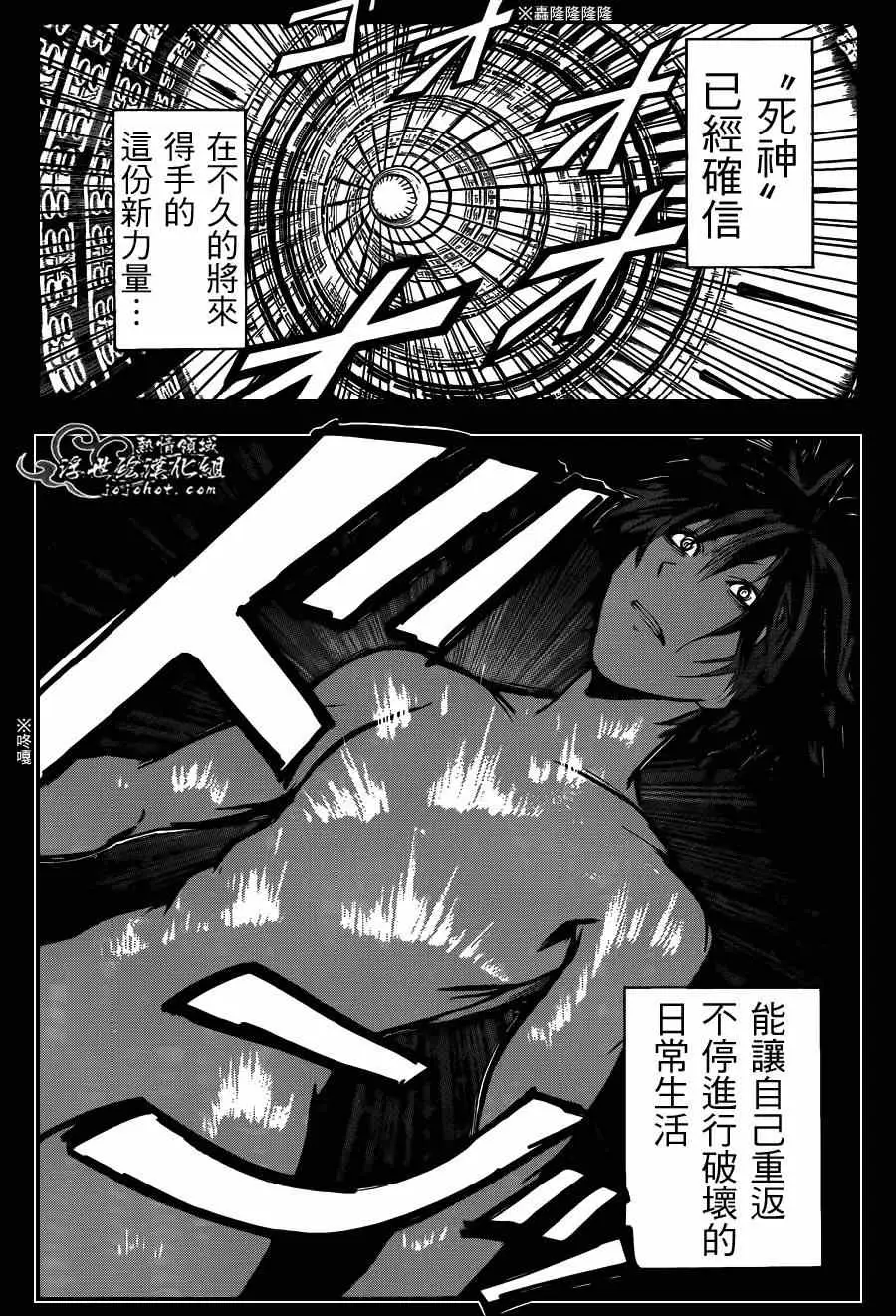 暗杀教室第135集