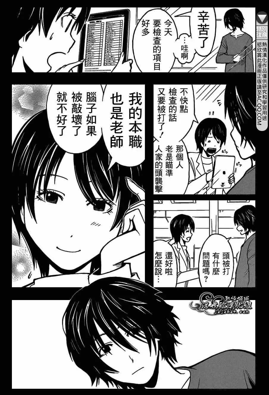 暗杀教室第135集