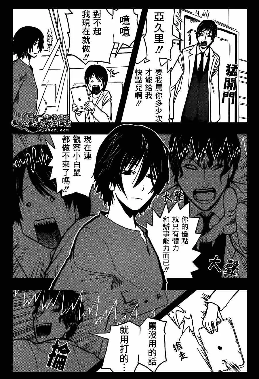 暗杀教室第135集