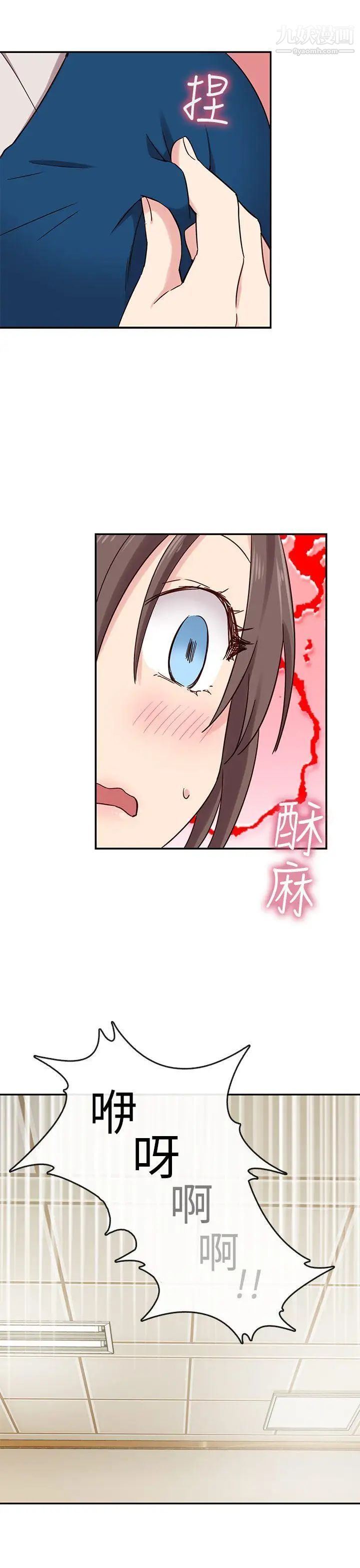 H校园第21话-跟我做嘛~