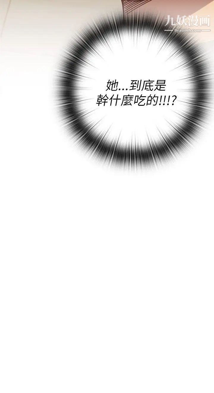 H校园第21话-跟我做嘛~