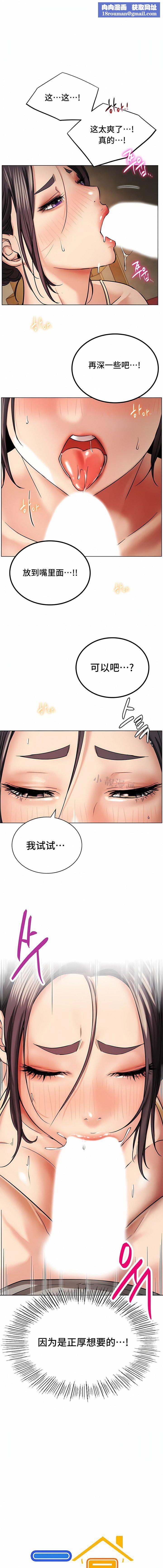 一屋之下第16話