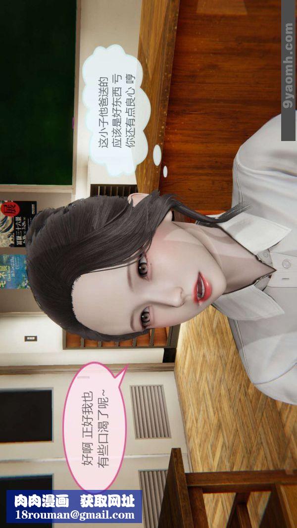 [3D]色灵系统+番外第01章-02话