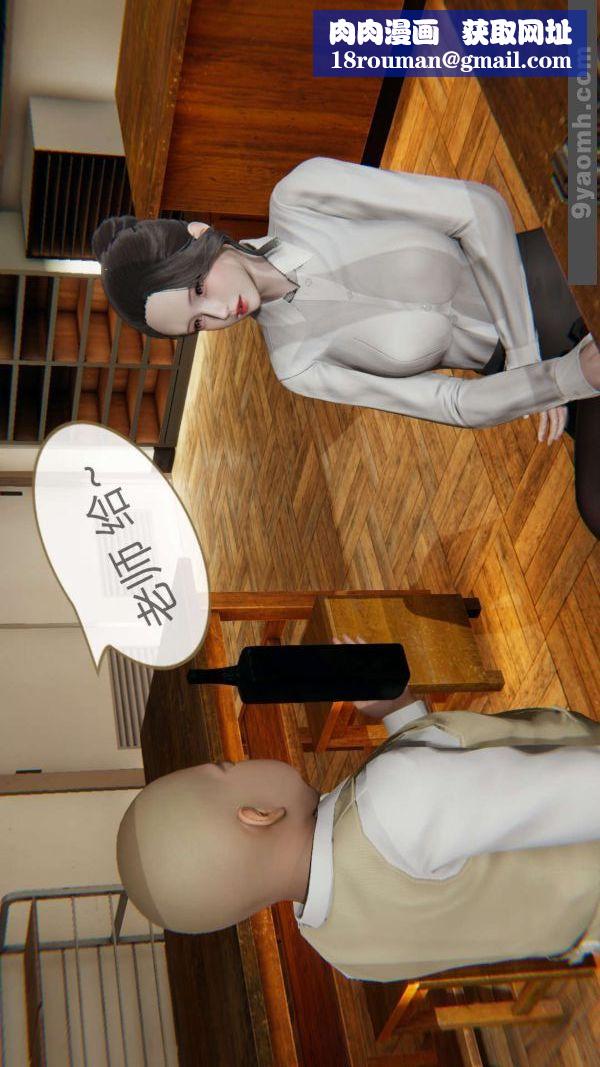 [3D]色灵系统+番外第01章-03话