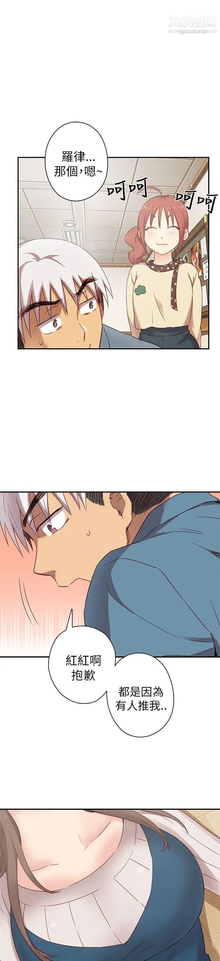 H校园第22话-夸张的服装