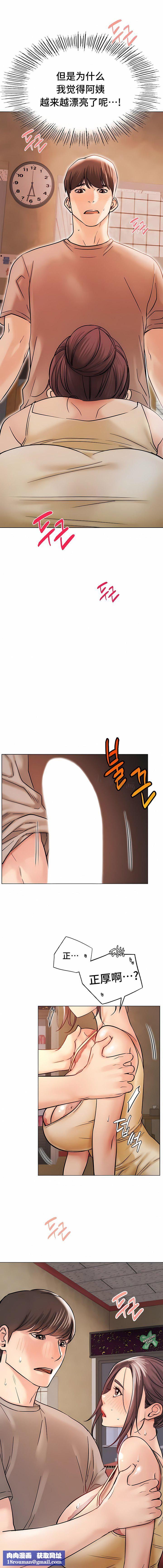 一屋之下第16话