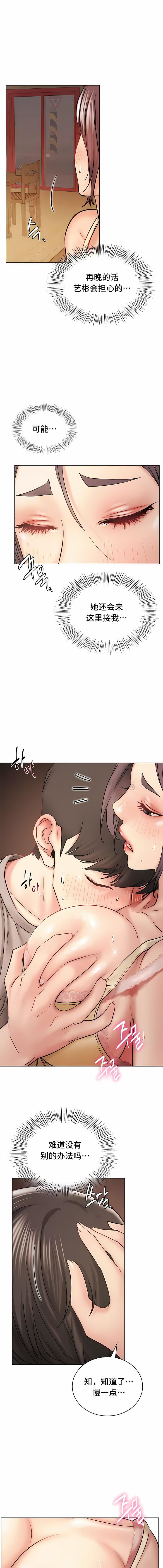 一屋之下第16话