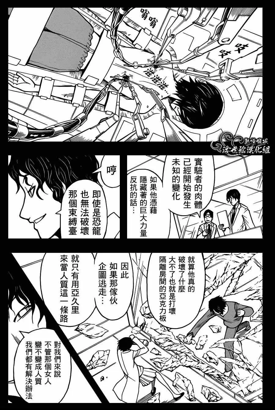 暗杀教室第136集