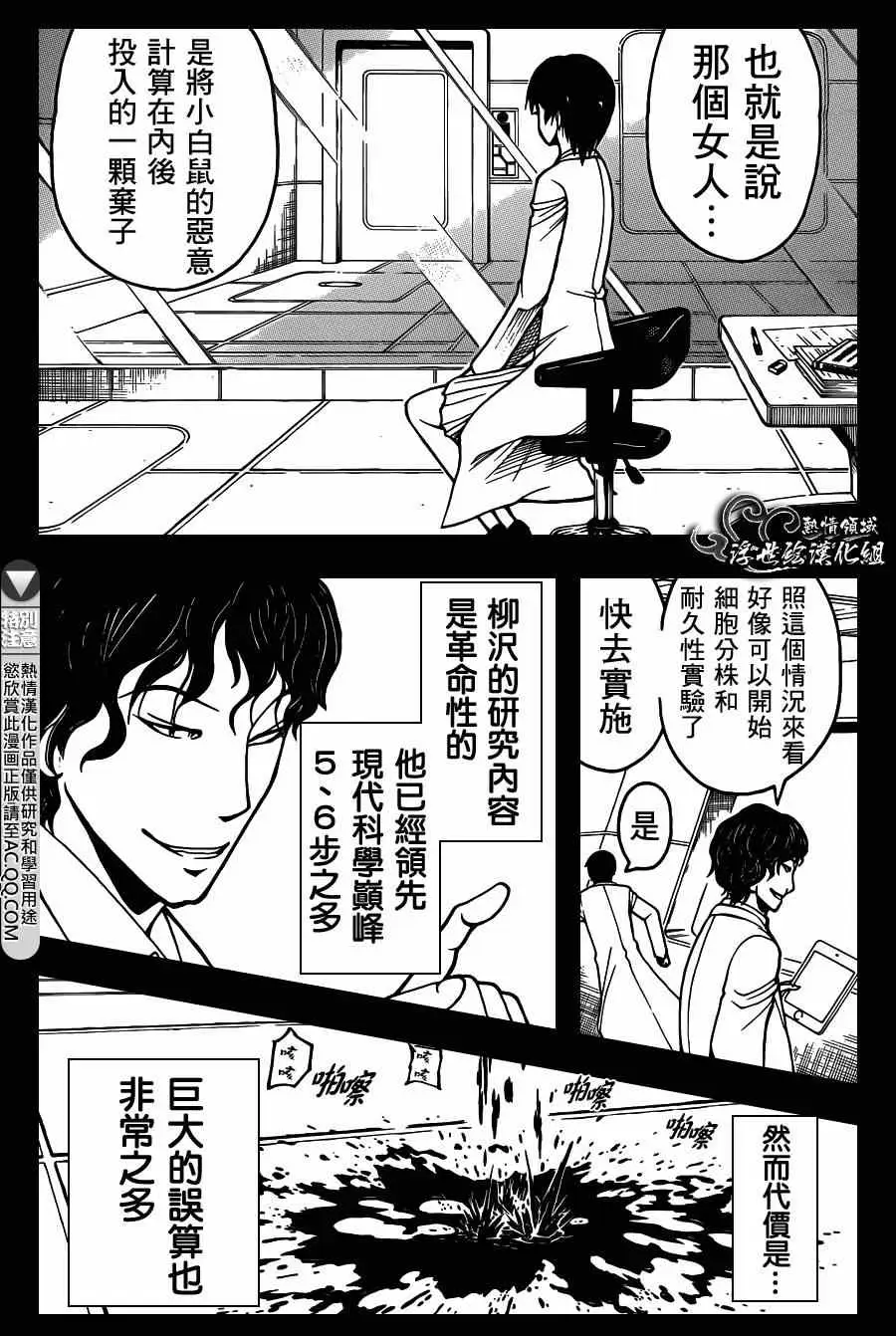 暗杀教室第136集