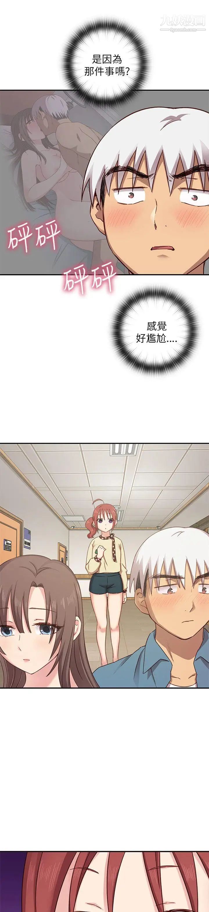 H校园第22话-夸张的服装