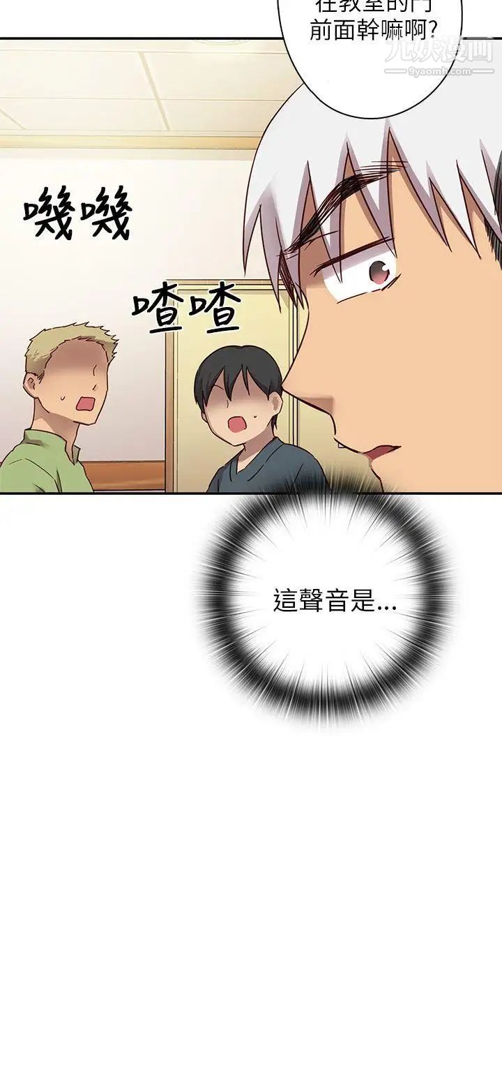 H校園第22話-誇張的服裝