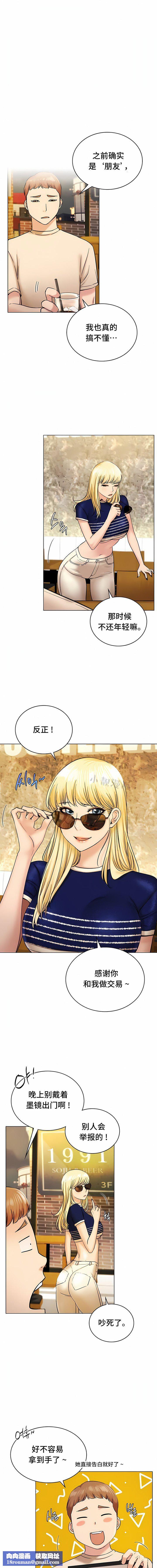 一屋之下第17话